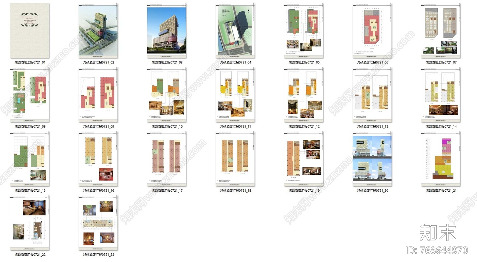 深圳鸿硕龙华酒店概念性方案设计cad施工图下载【ID:768644970】