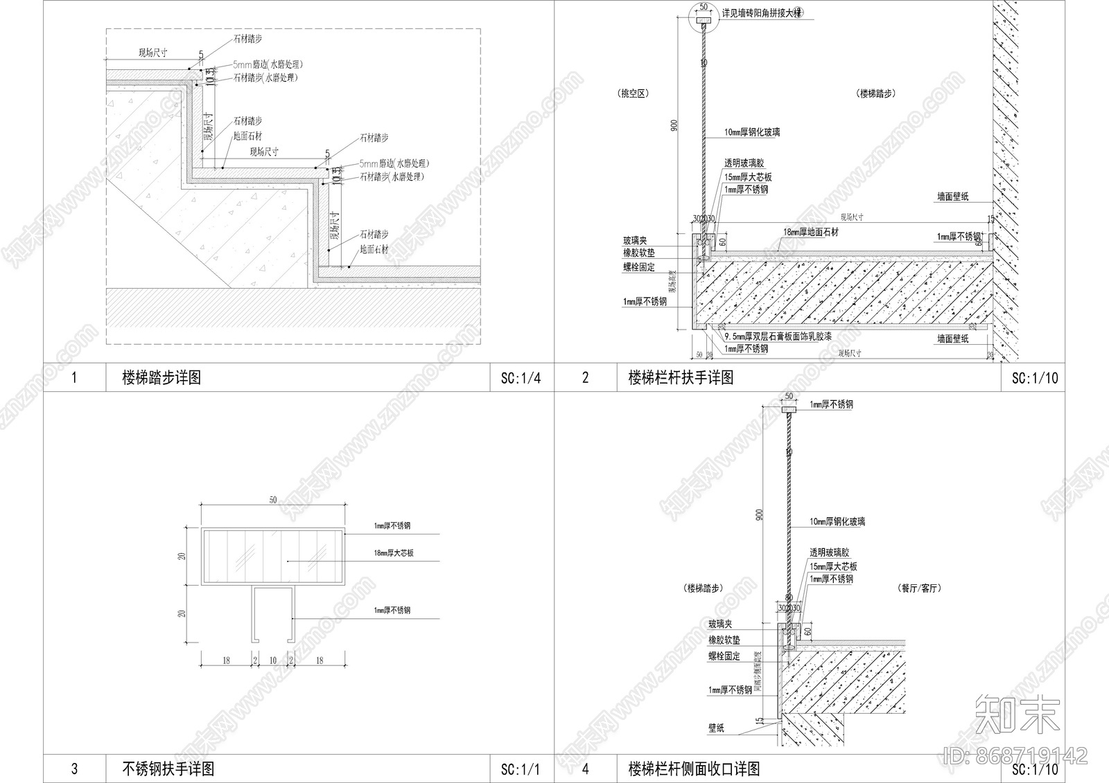 室内楼梯扶手节点大样详图cad施工图下载【ID:868719142】