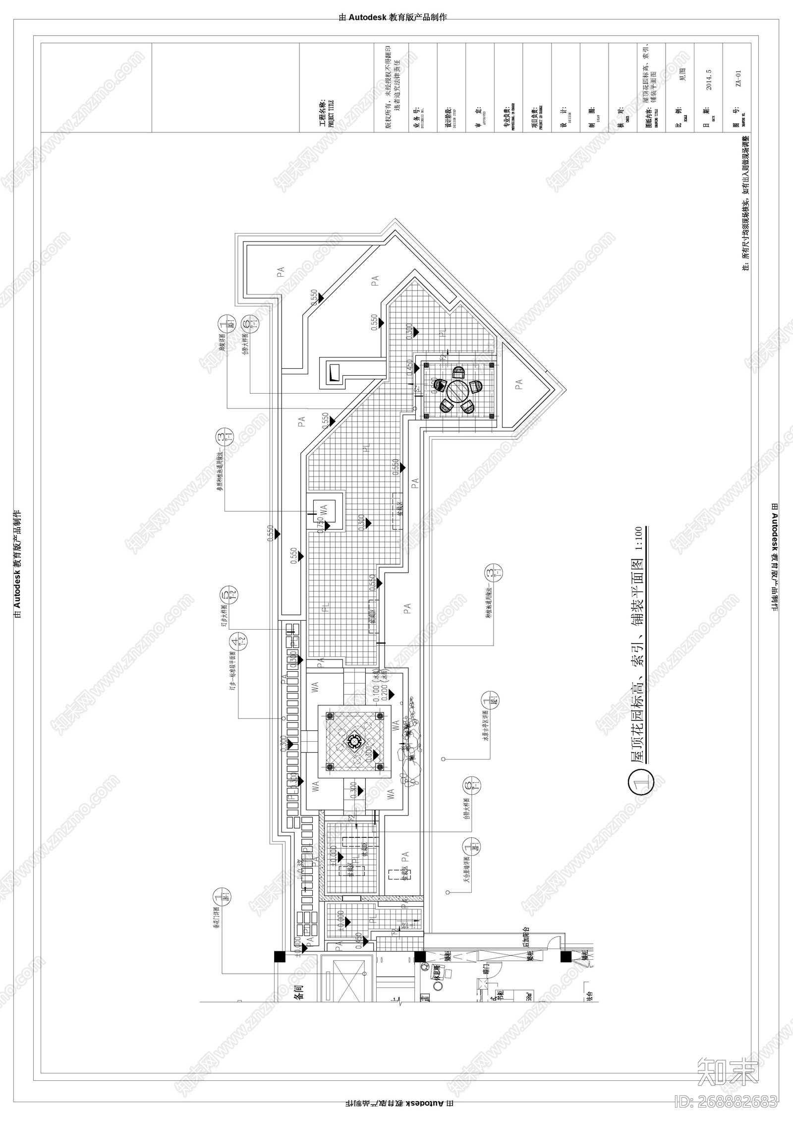 私家屋顶花园施工图cad施工图下载【ID:268882683】