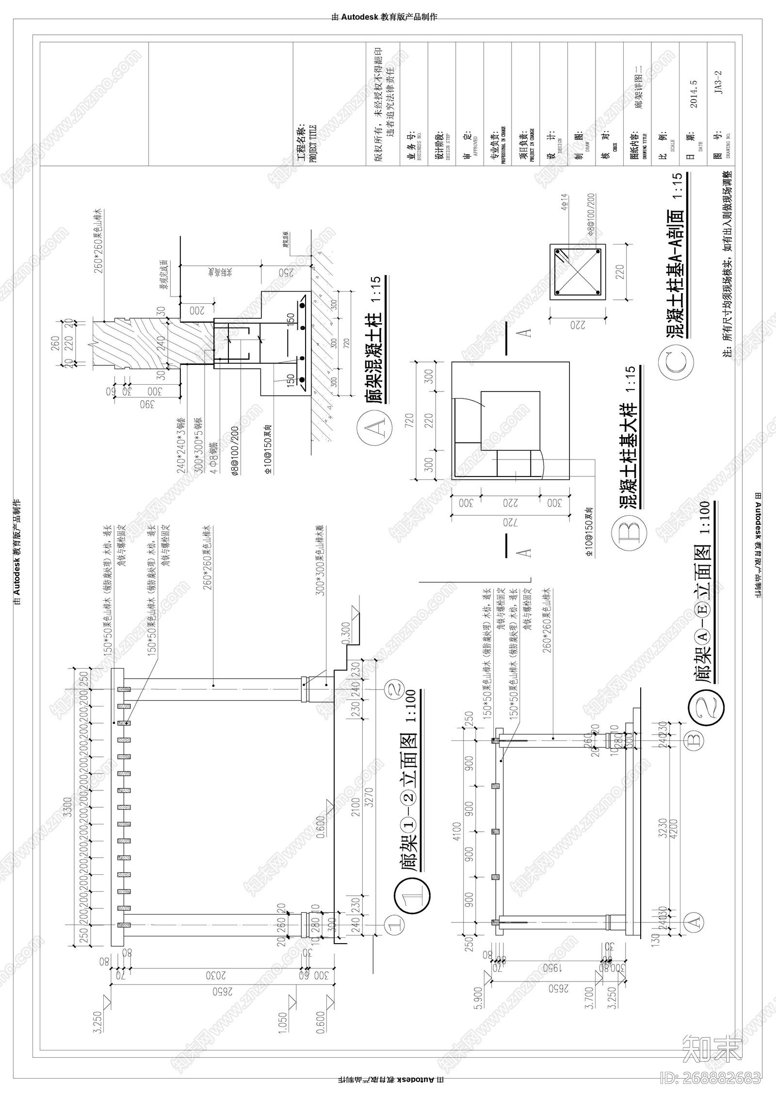 私家屋顶花园施工图cad施工图下载【ID:268882683】