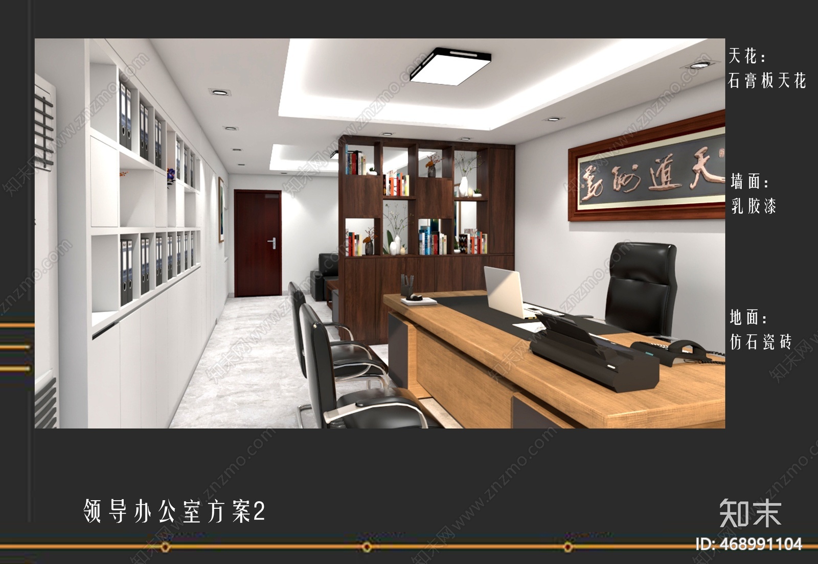 办公室装修cad施工图下载【ID:468991104】