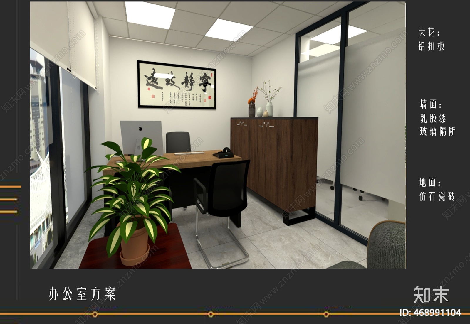 办公室装修cad施工图下载【ID:468991104】