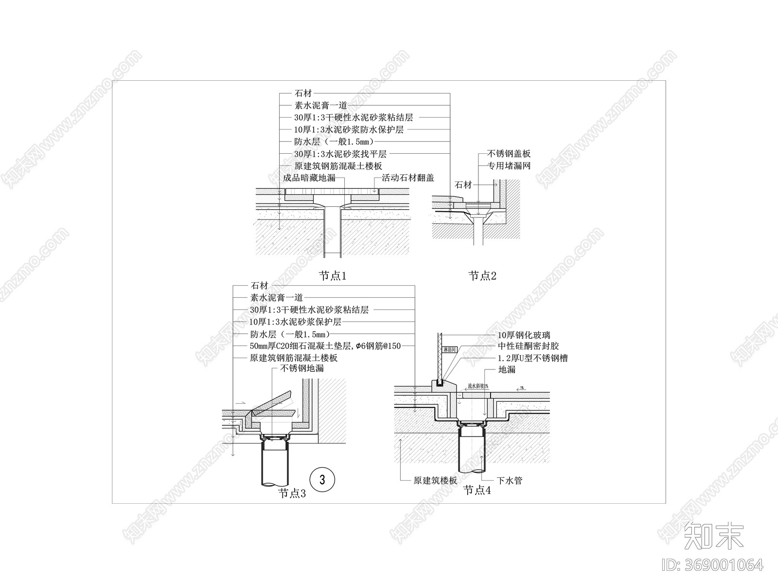 地漏剖面节点大样图cad施工图下载【ID:369001064】