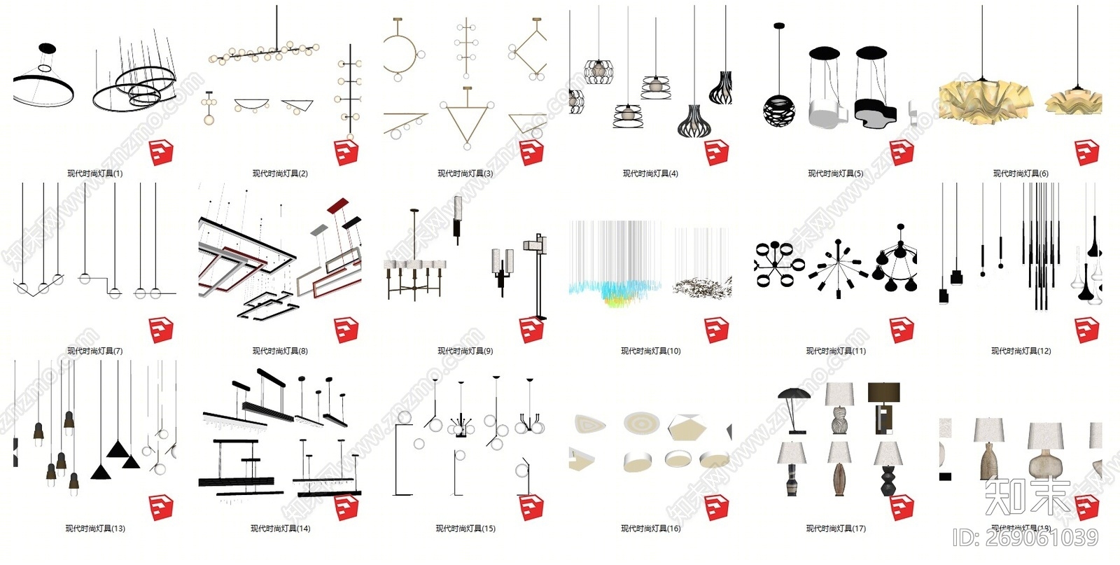现代风格灯具组合SU模型下载【ID:269061039】