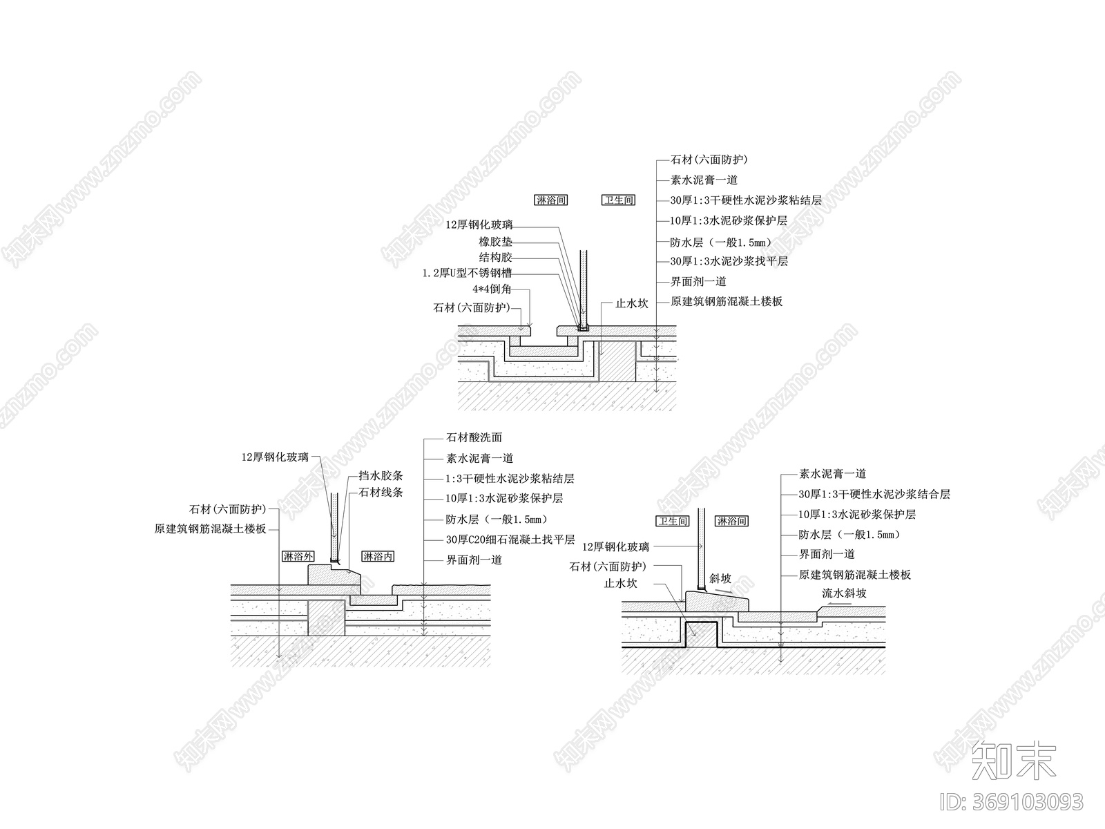 大理石淋浴房拉槽做法图片