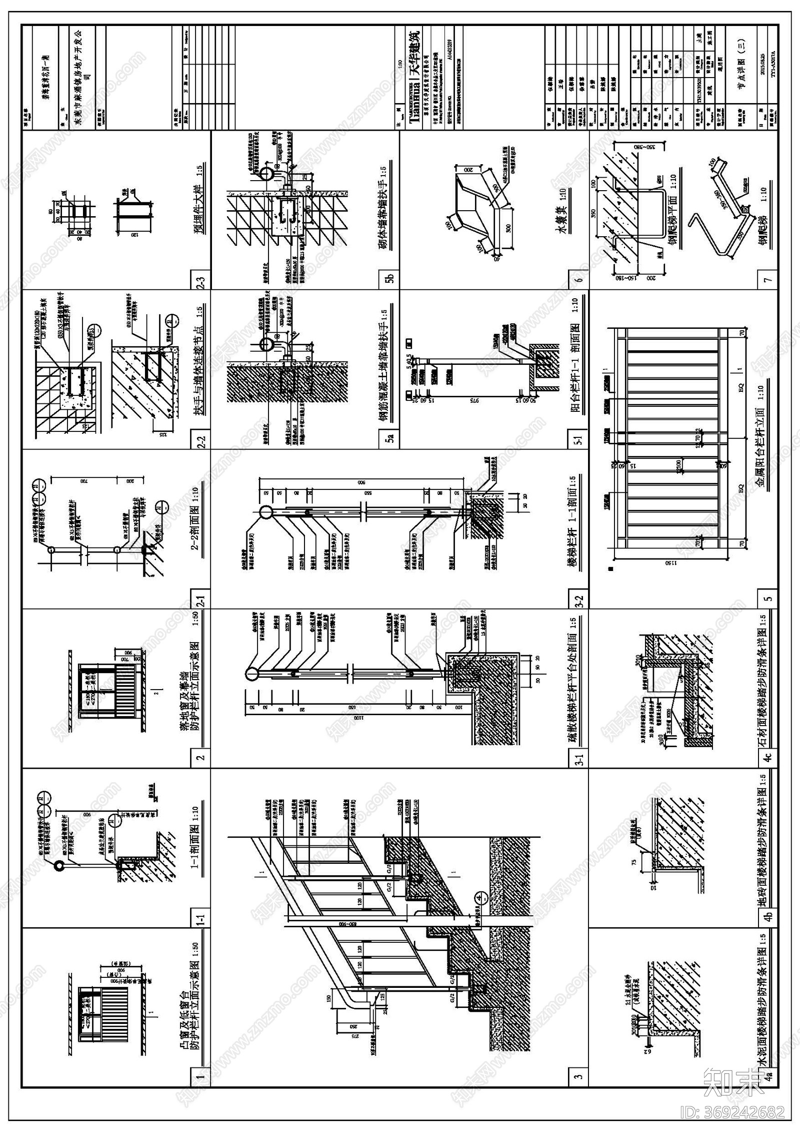 建筑通用节点楼梯屋面等施工图下载【ID:369242682】