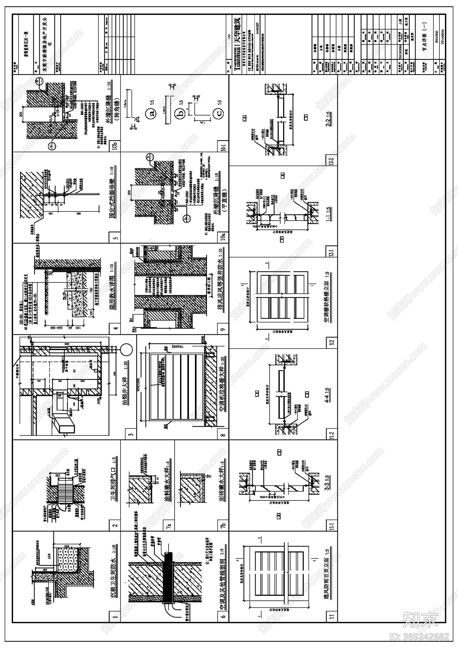 建筑通用节点楼梯屋面等施工图下载【ID:369242682】