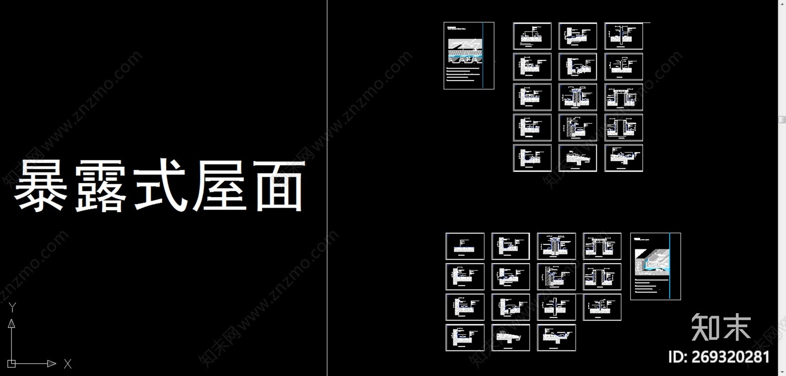 标准屋面防水节点设计图集施工图下载【ID:269320281】