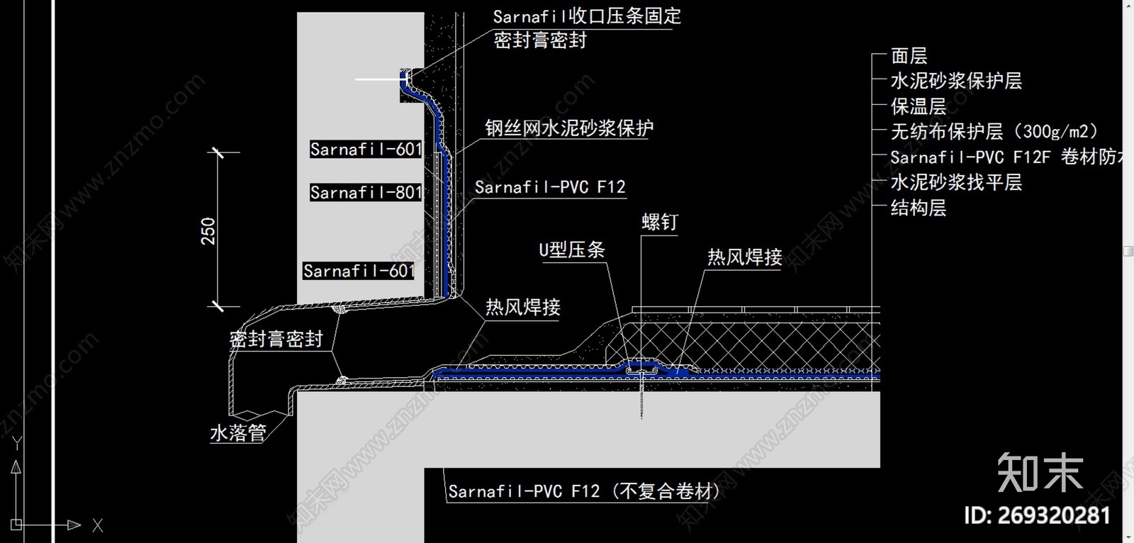 标准屋面防水节点设计图集施工图下载【ID:269320281】