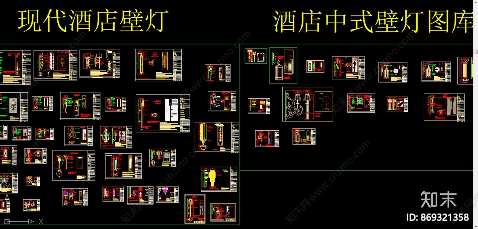 酒店壁灯设计图样施工图下载【ID:869321358】