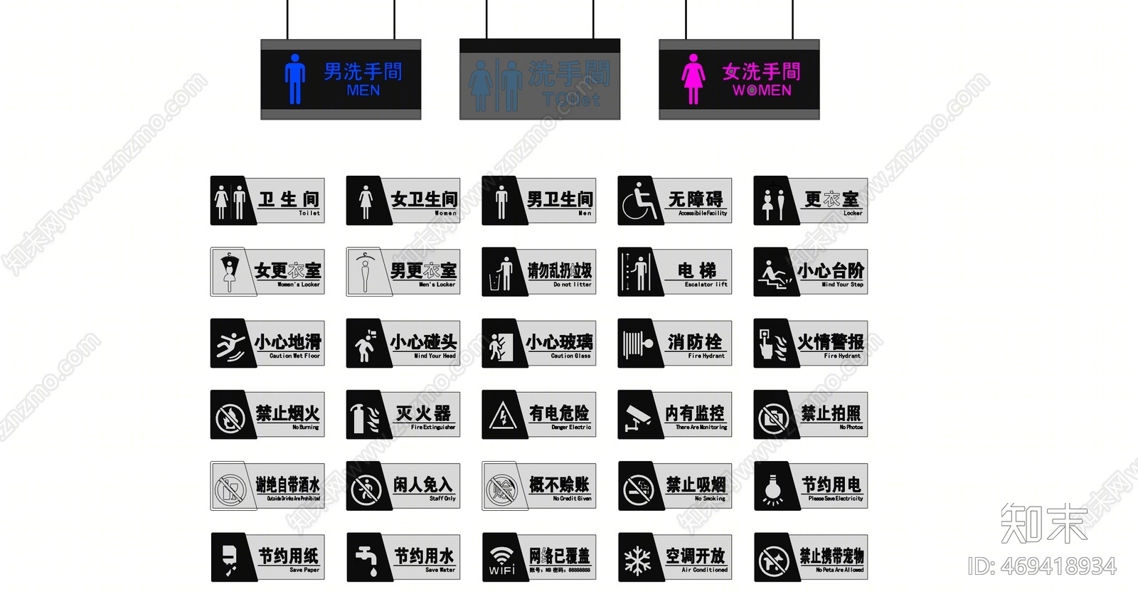 现代指示牌SU模型下载【ID:469418934】