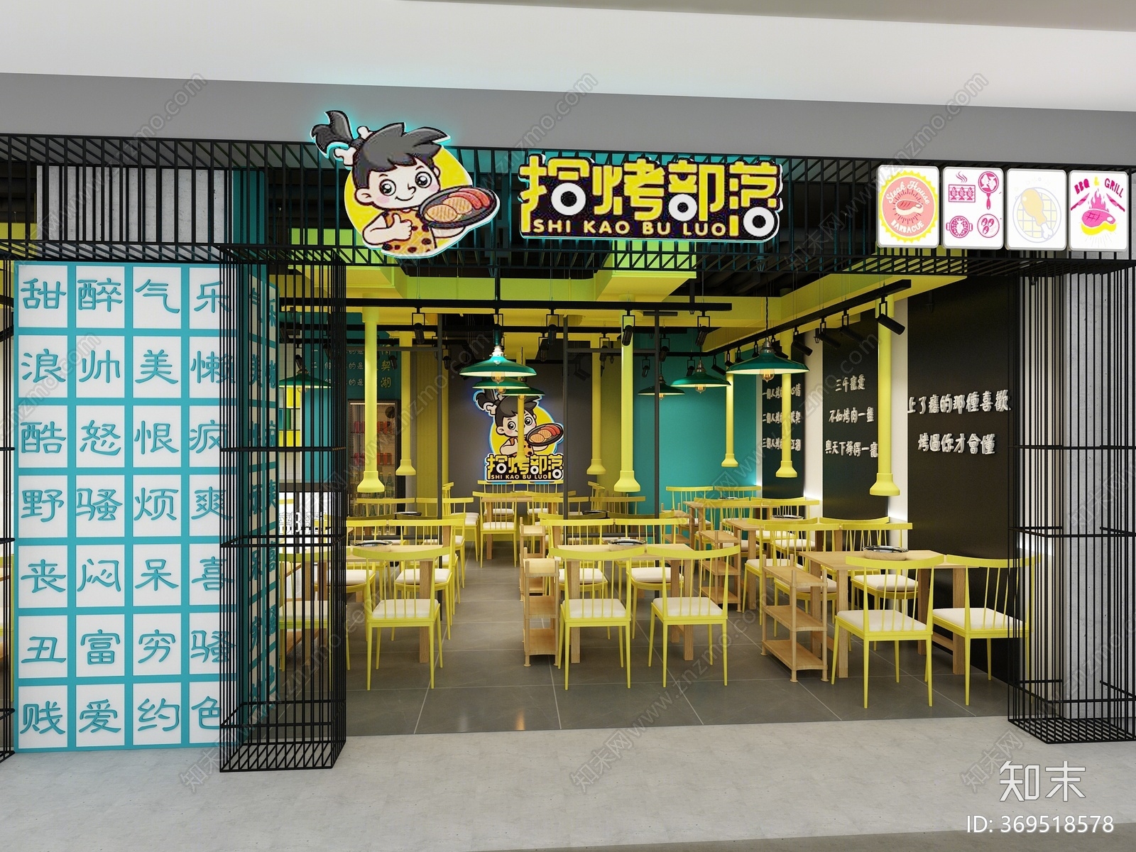 工业风烤肉店3D模型下载【ID:369518578】