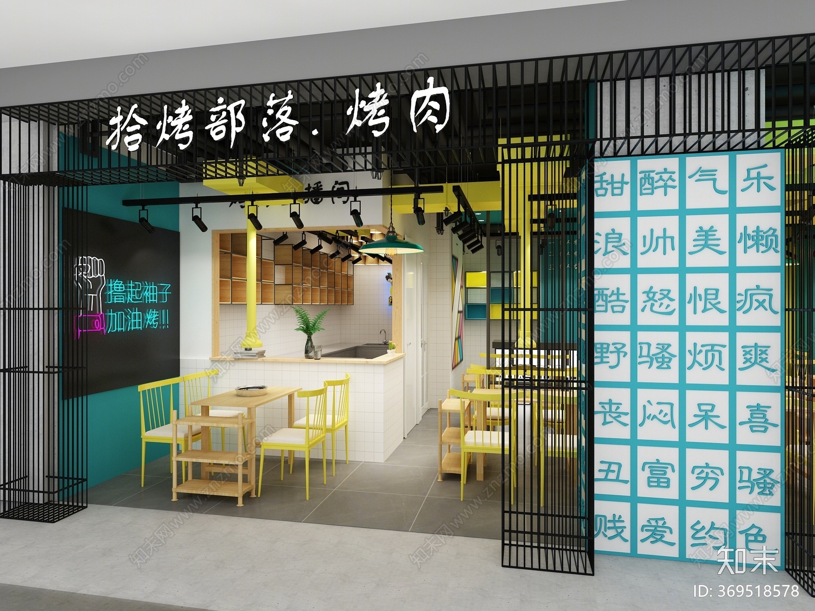 工业风烤肉店3D模型下载【ID:369518578】