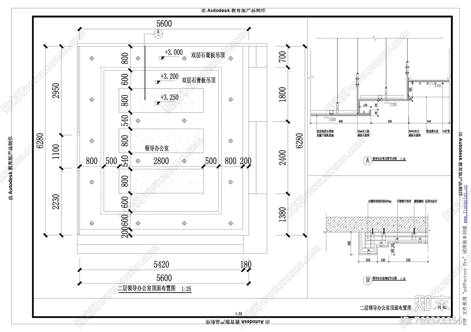 办公施工图下载【ID:769523354】