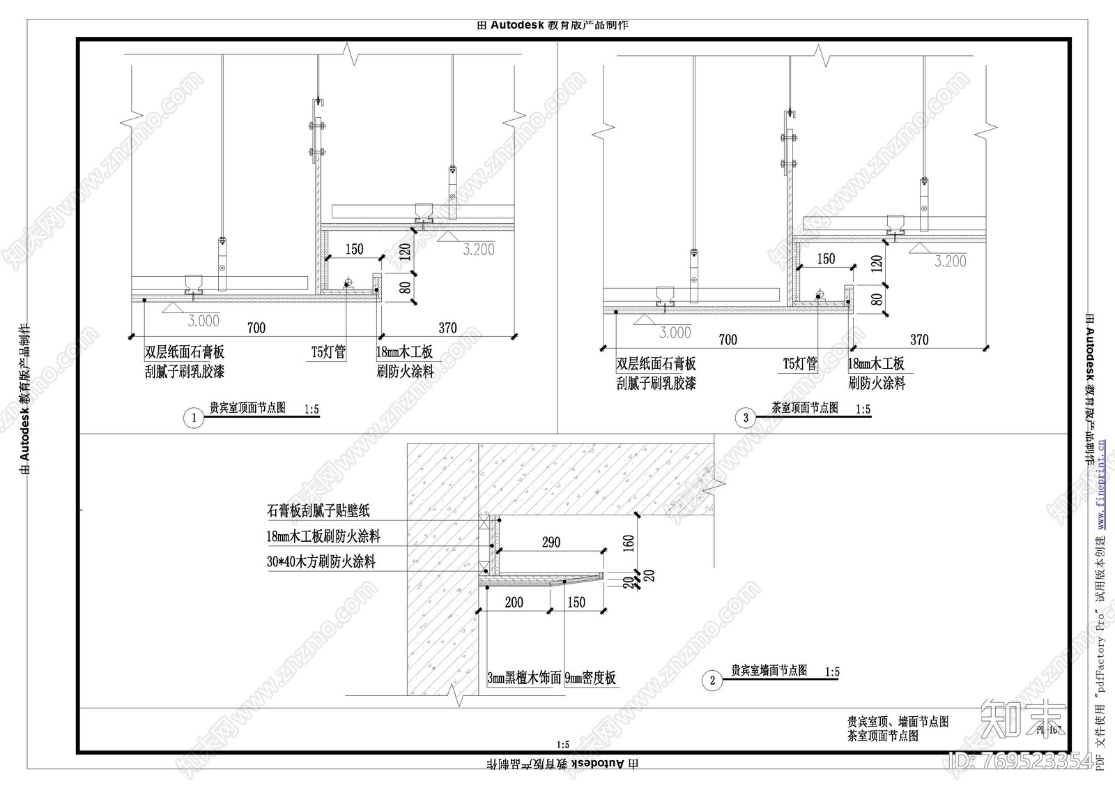 办公施工图下载【ID:769523354】