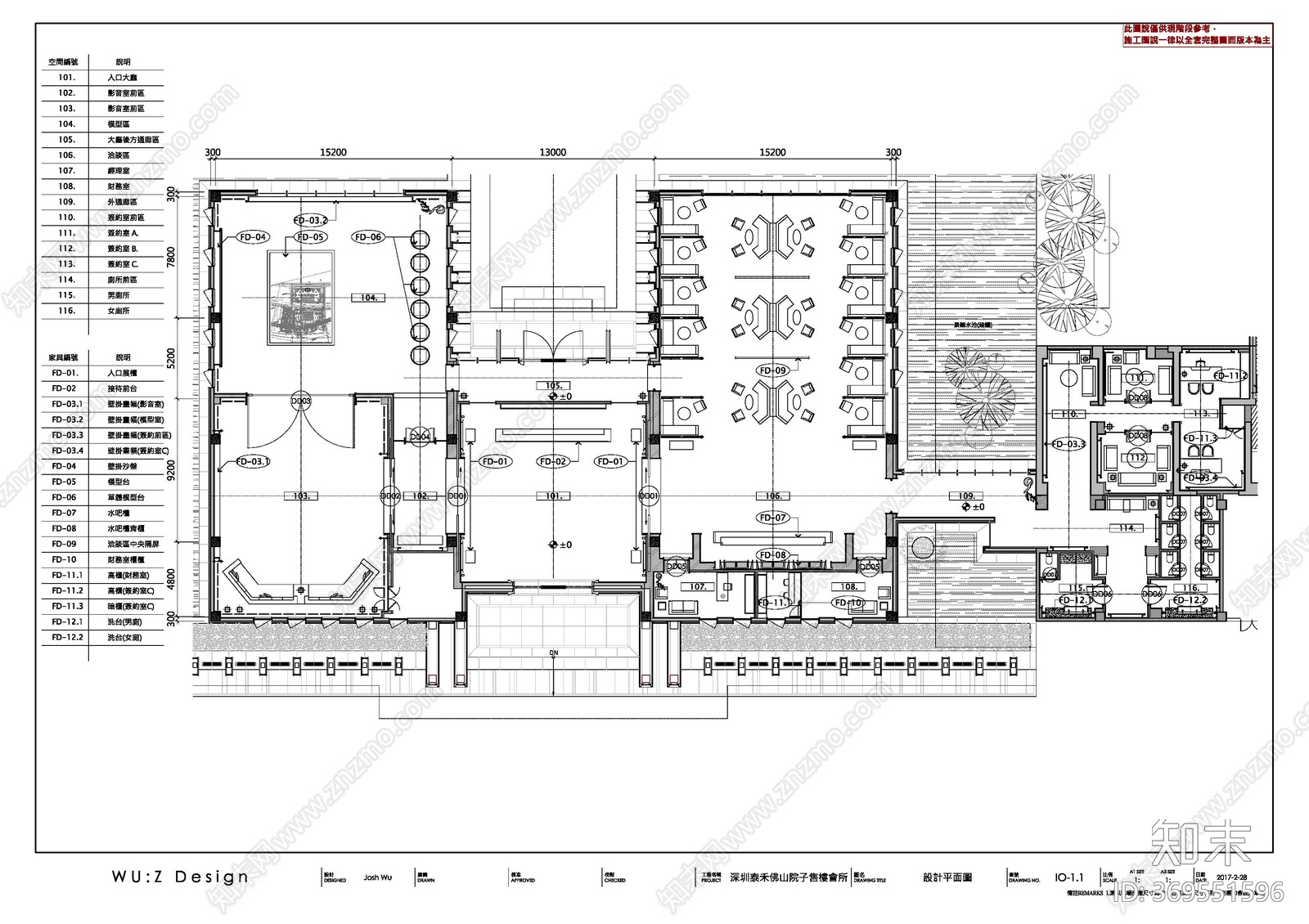 泰禾佛山院子售楼处cad施工图下载【ID:369551596】