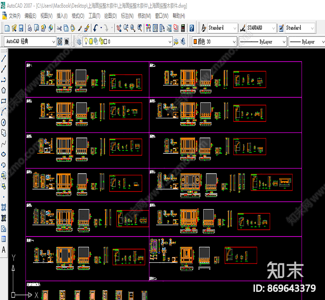 上整木CAD图纸制图规范施工图下载【ID:869643379】