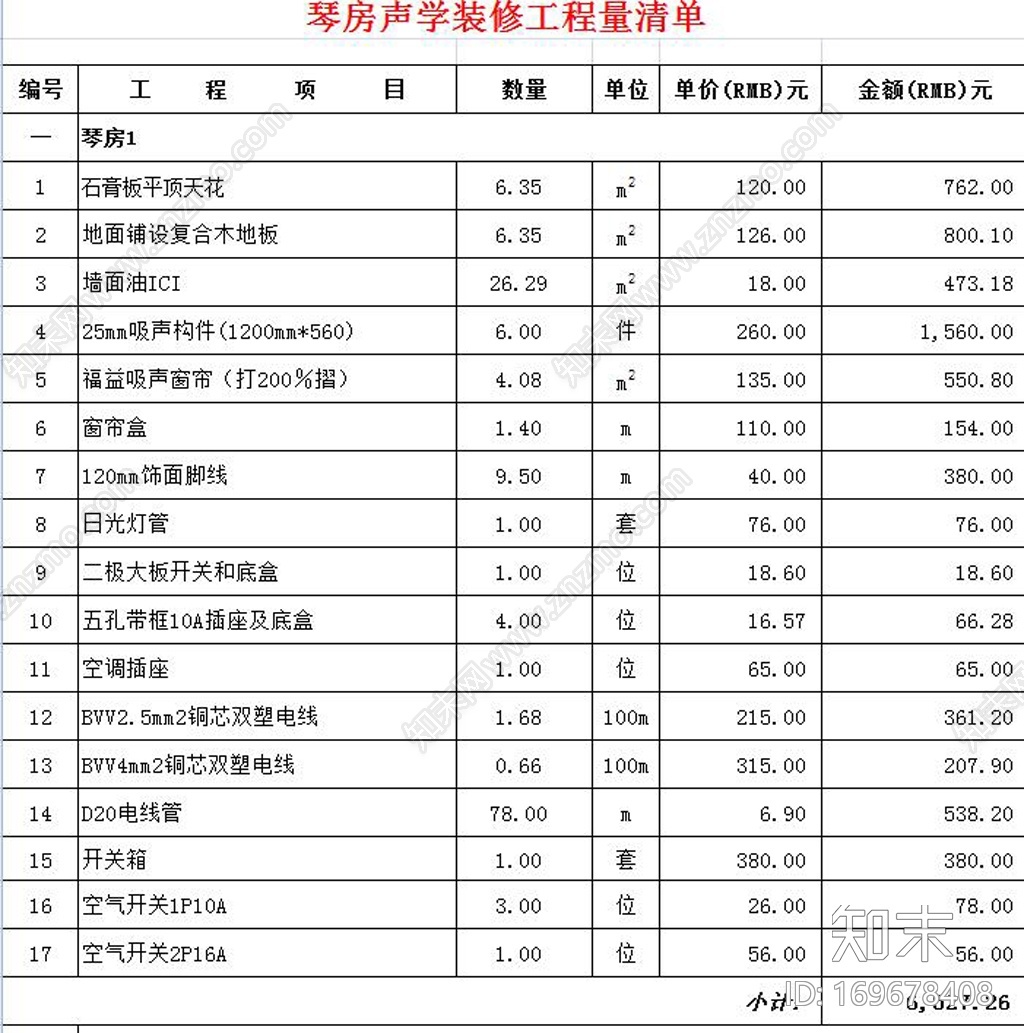 全套琴房CAcad施工图下载【ID:169678408】