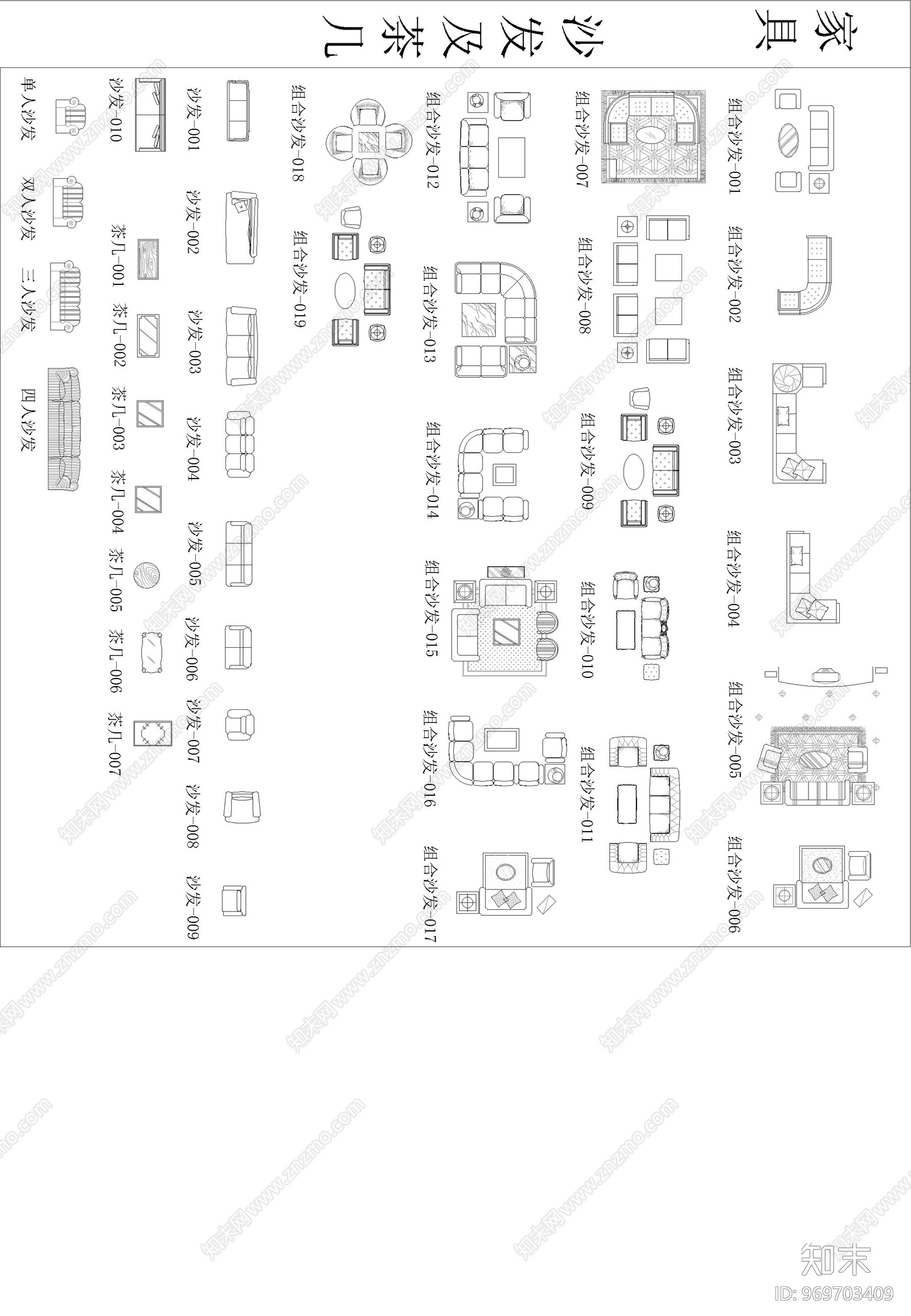 家居装修家具平面图施工图下载【ID:969703409】