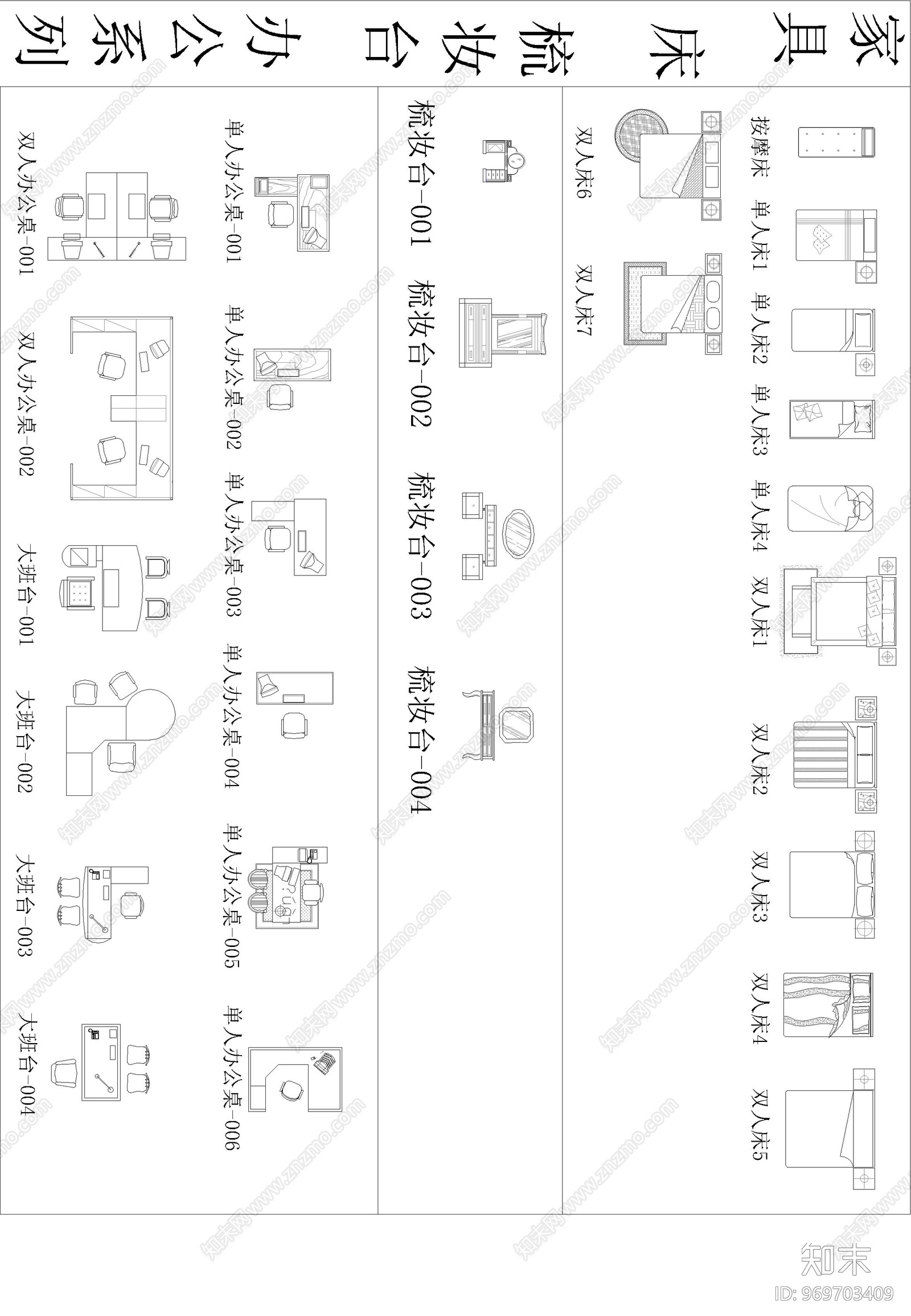家居装修家具平面图cad施工图下载【ID:969703409】