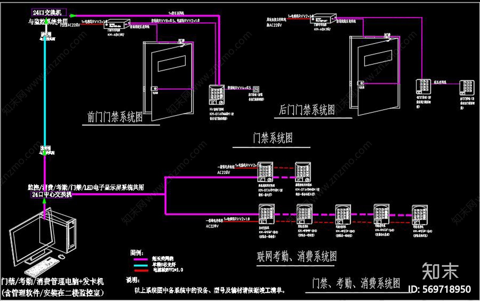 某办公楼会议cad施工图下载【ID:569718950】