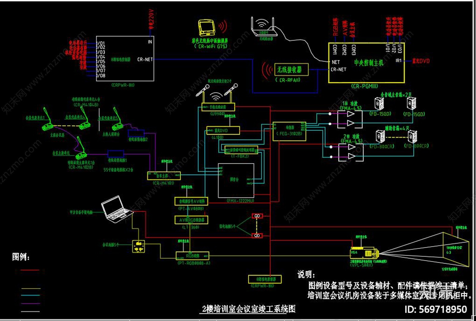 某办公楼会议cad施工图下载【ID:569718950】