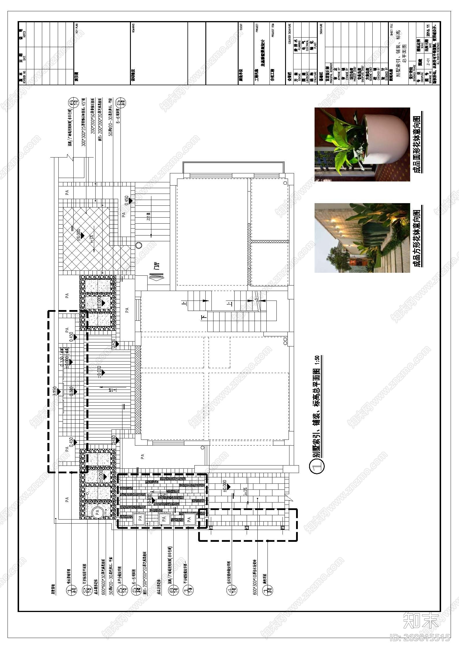 别墅景观cad施工图下载【ID:269815515】