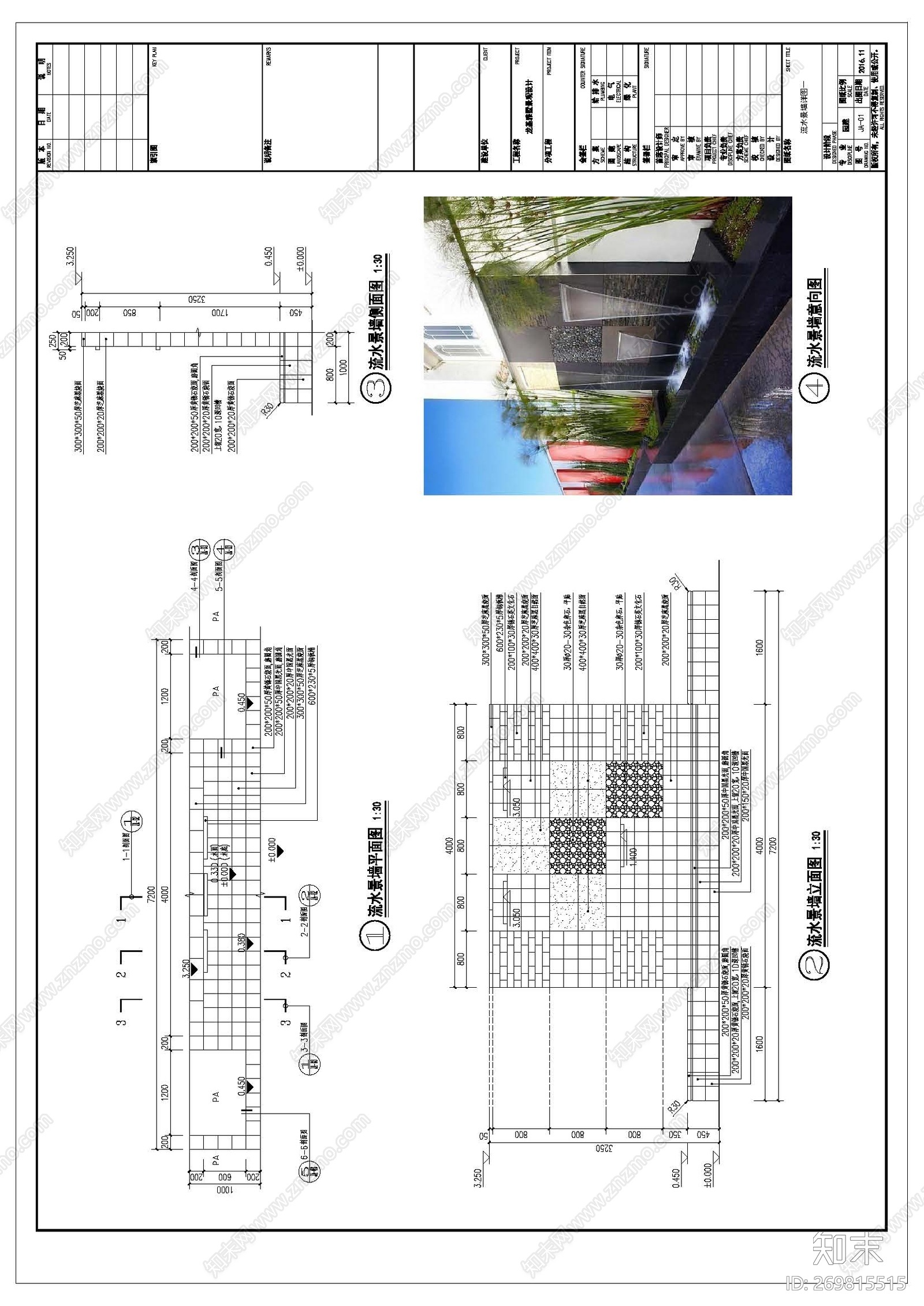 别墅景观cad施工图下载【ID:269815515】