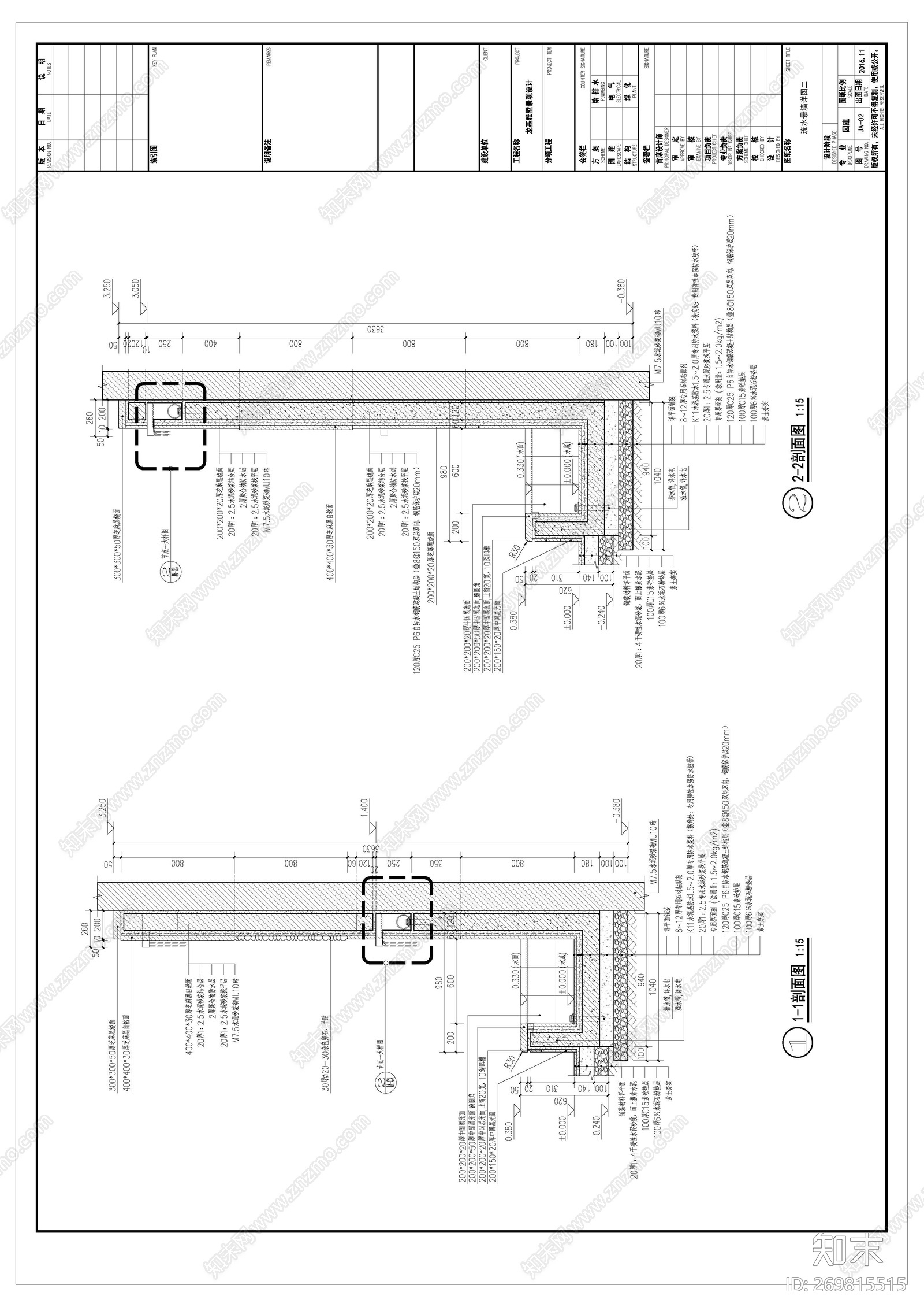 别墅景观cad施工图下载【ID:269815515】