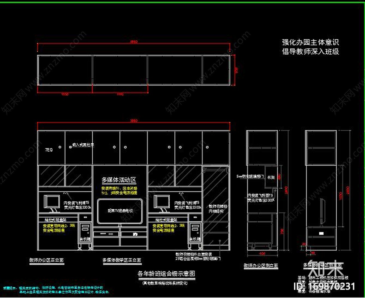 幼儿园室内道具cad施工图下载【ID:169870231】