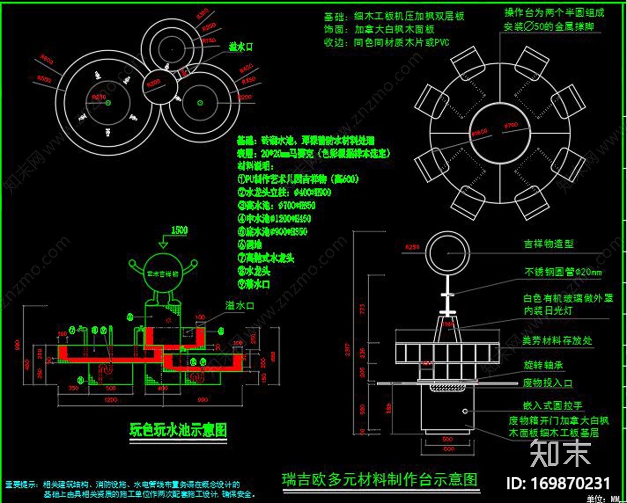 幼儿园室内道具cad施工图下载【ID:169870231】