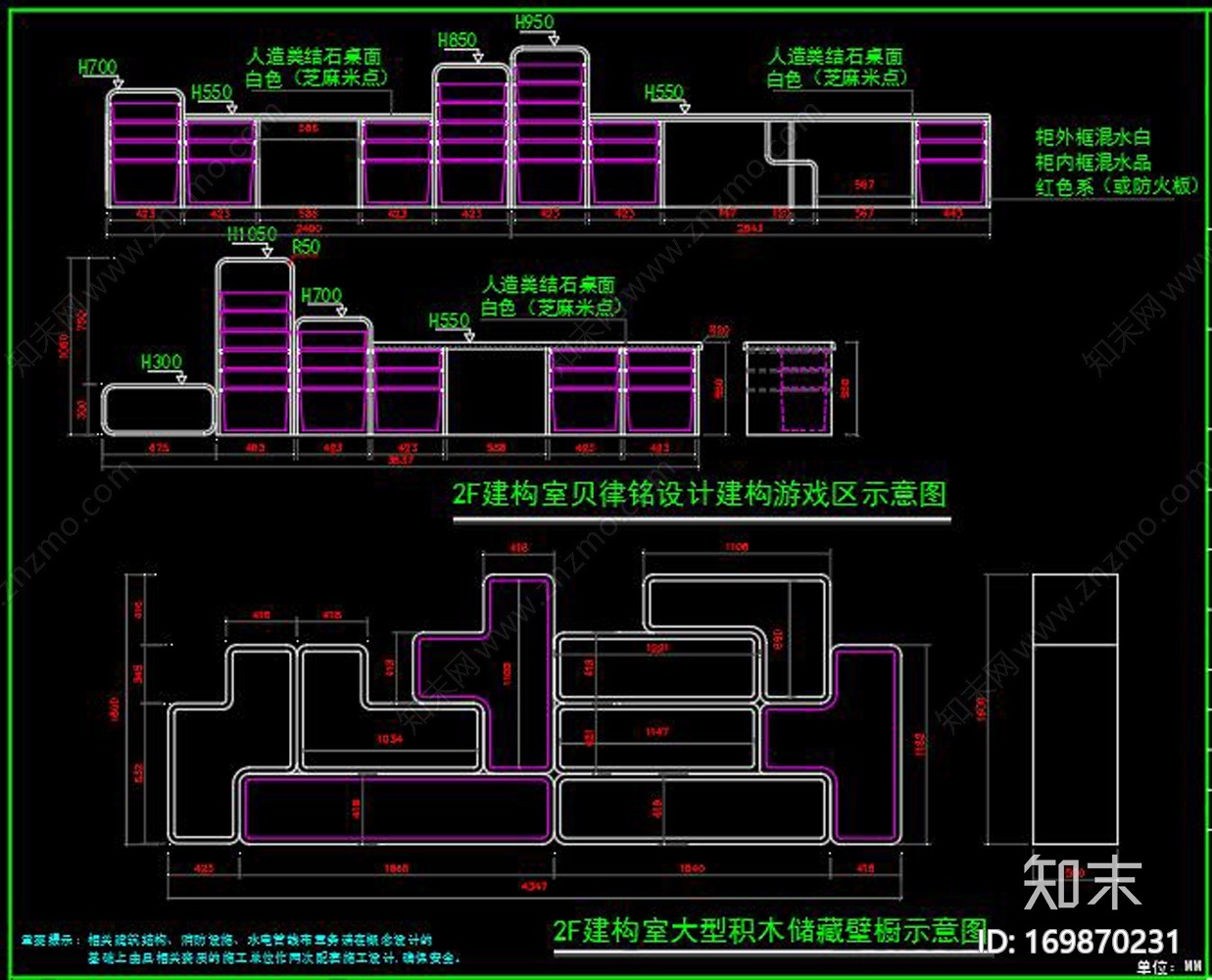 幼儿园室内道具cad施工图下载【ID:169870231】