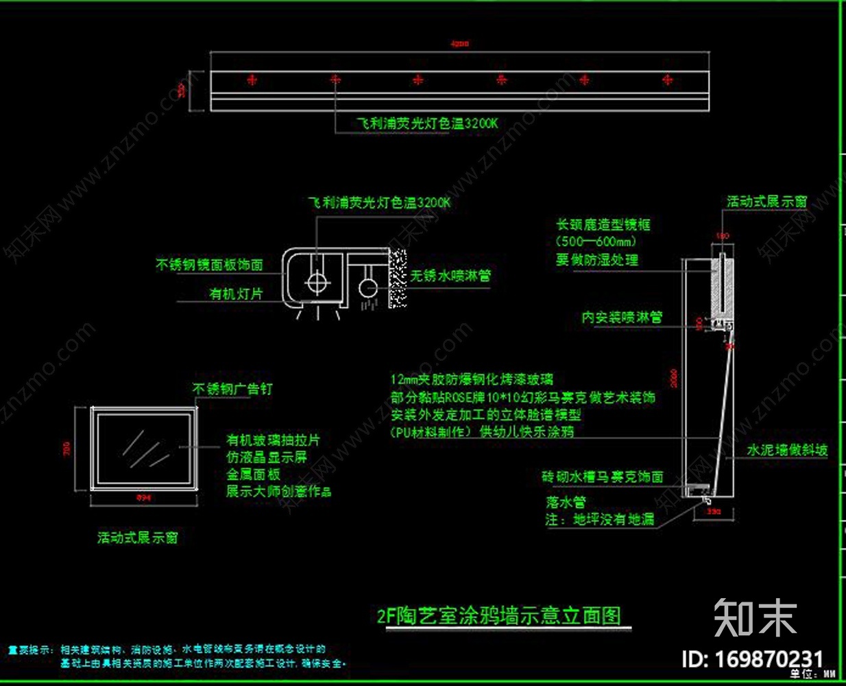 幼儿园室内道具cad施工图下载【ID:169870231】