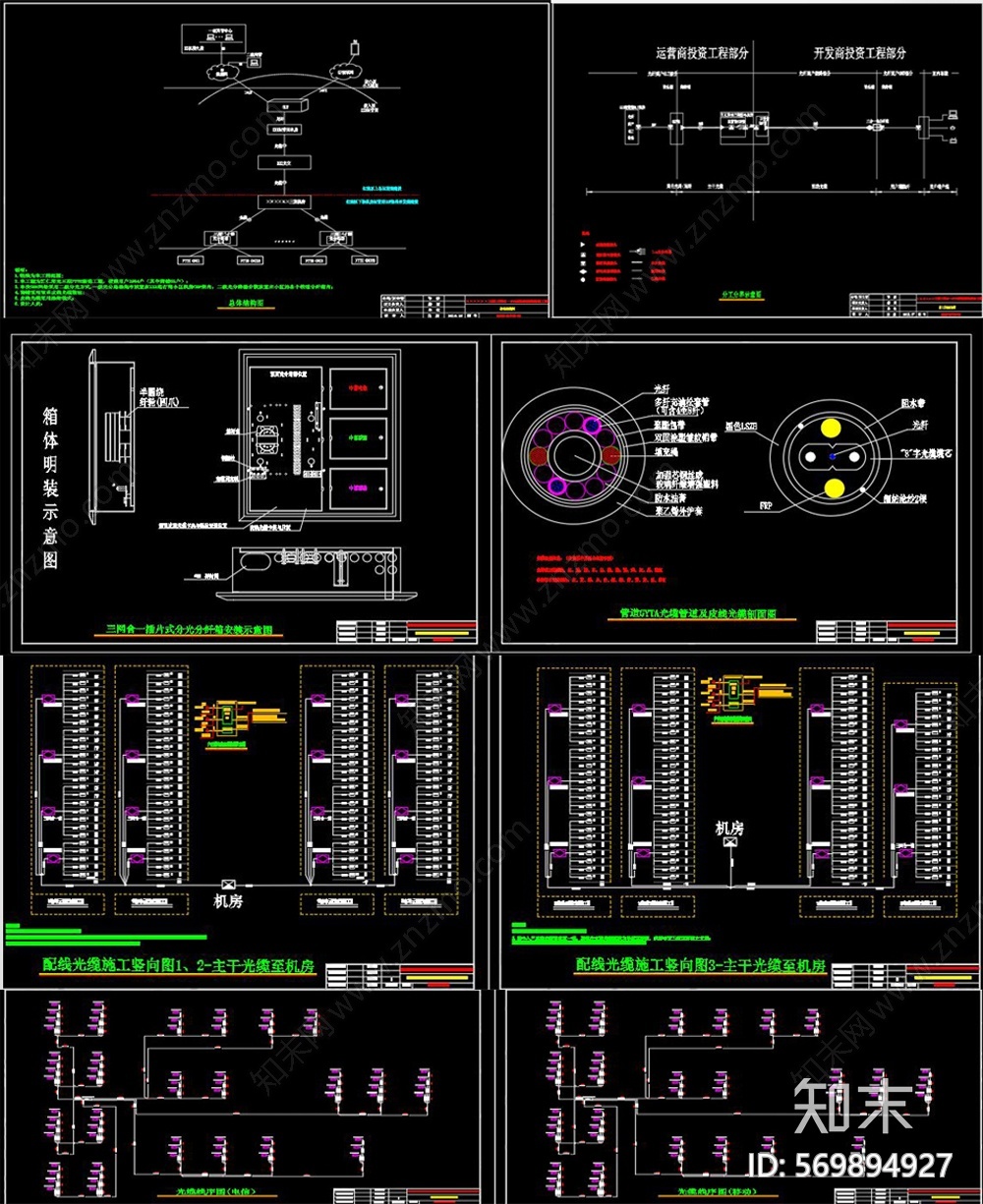 三网合一施工图下载【ID:569894927】
