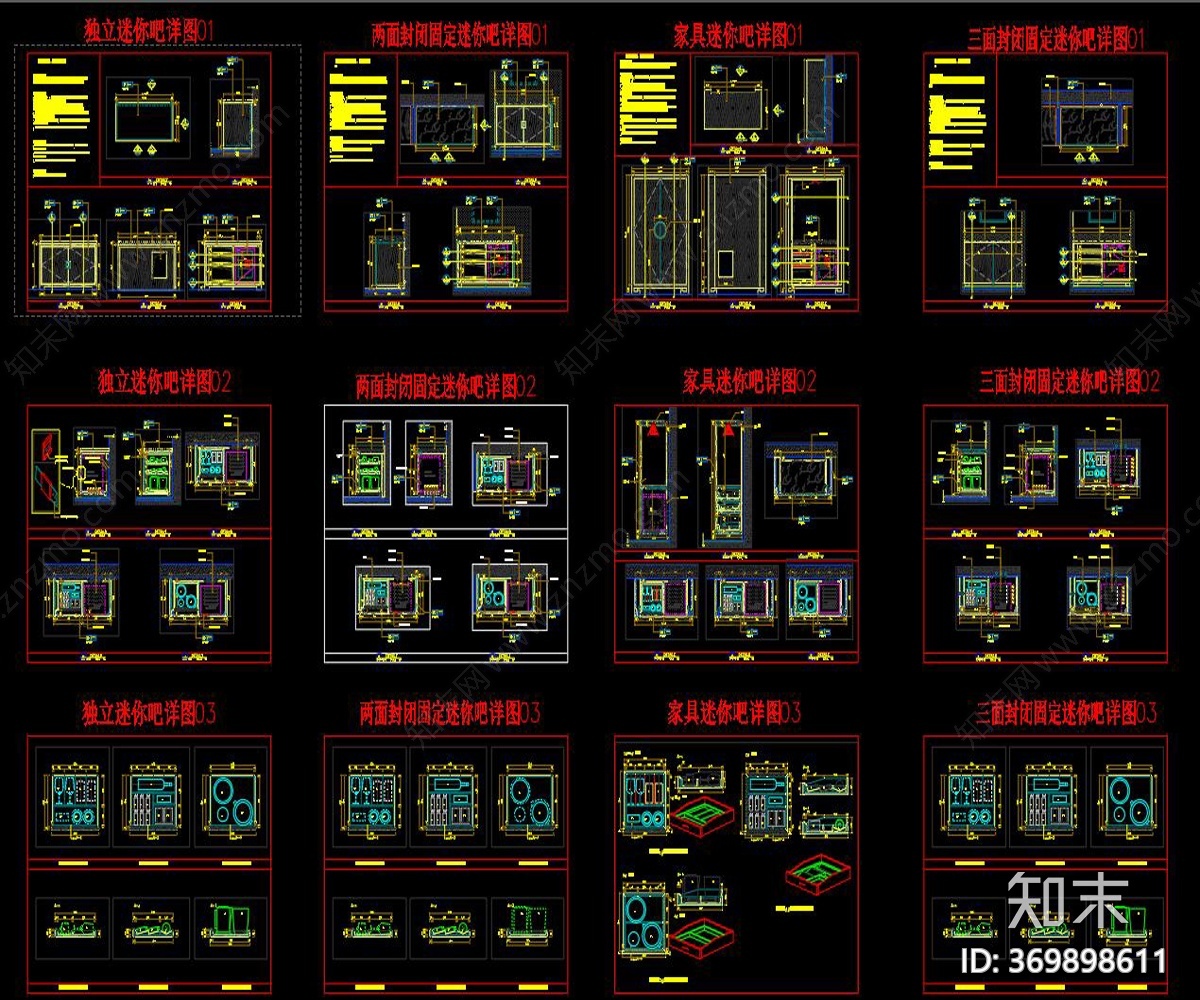 迷你吧CAD详图施工图下载【ID:369898611】