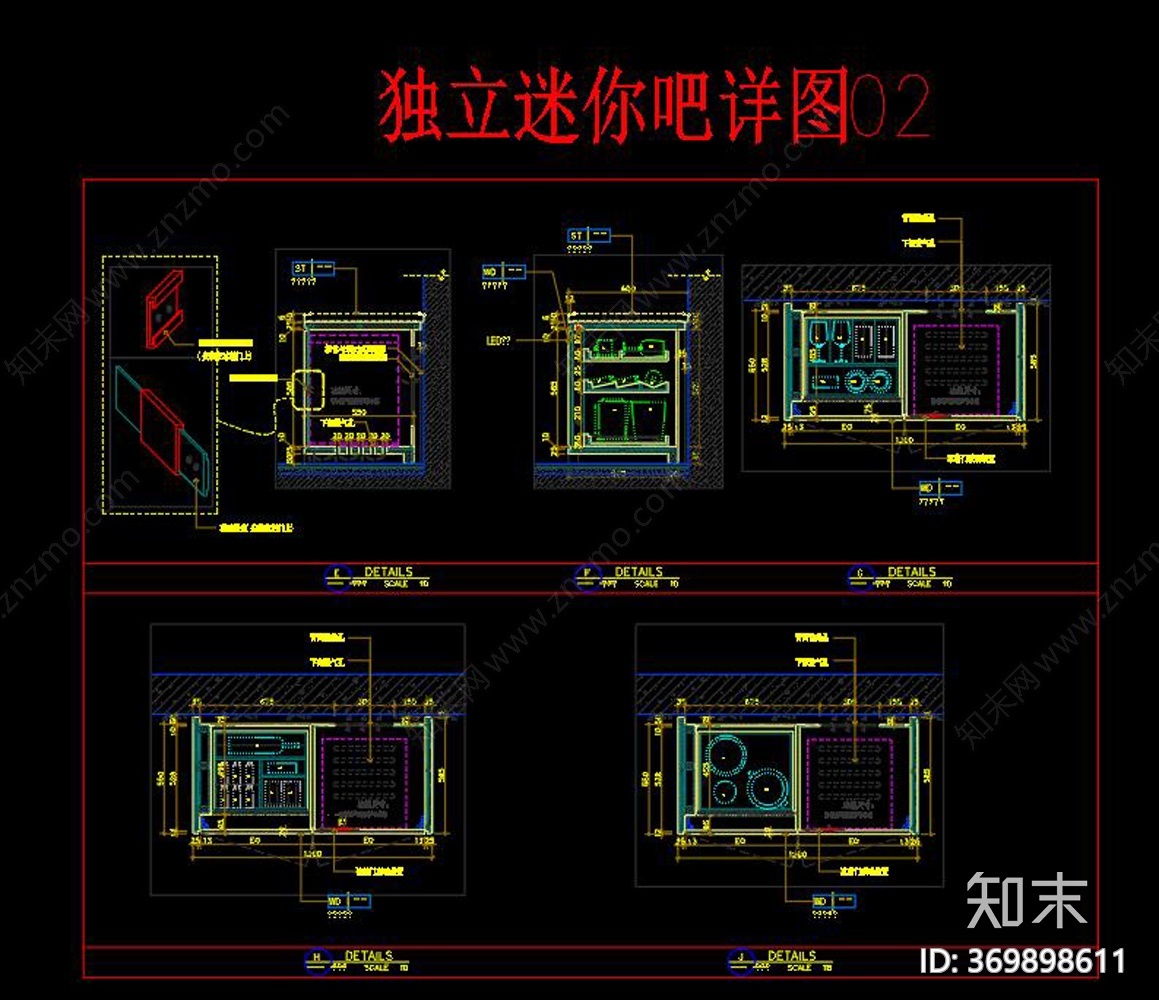 迷你吧CAD详图施工图下载【ID:369898611】