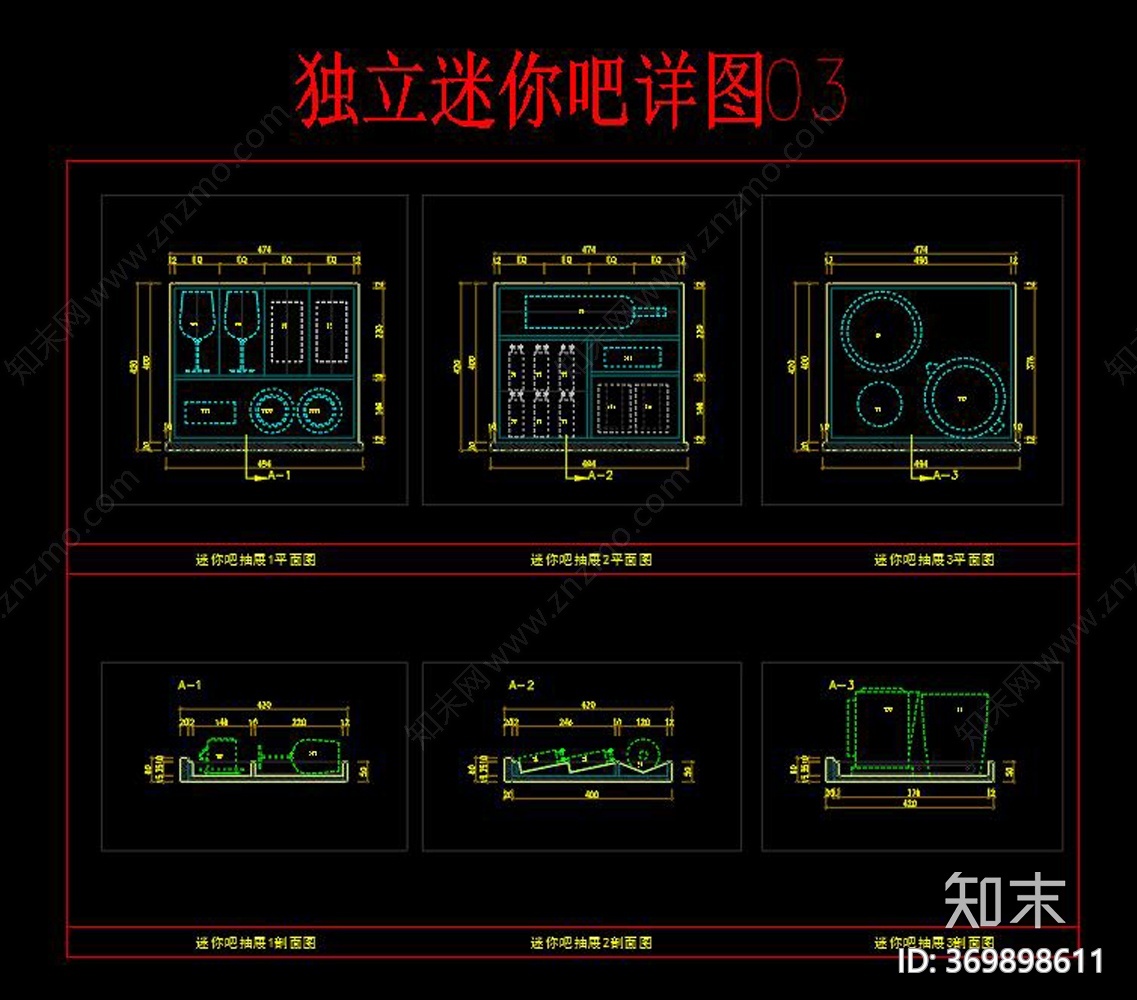 迷你吧CAD详图施工图下载【ID:369898611】