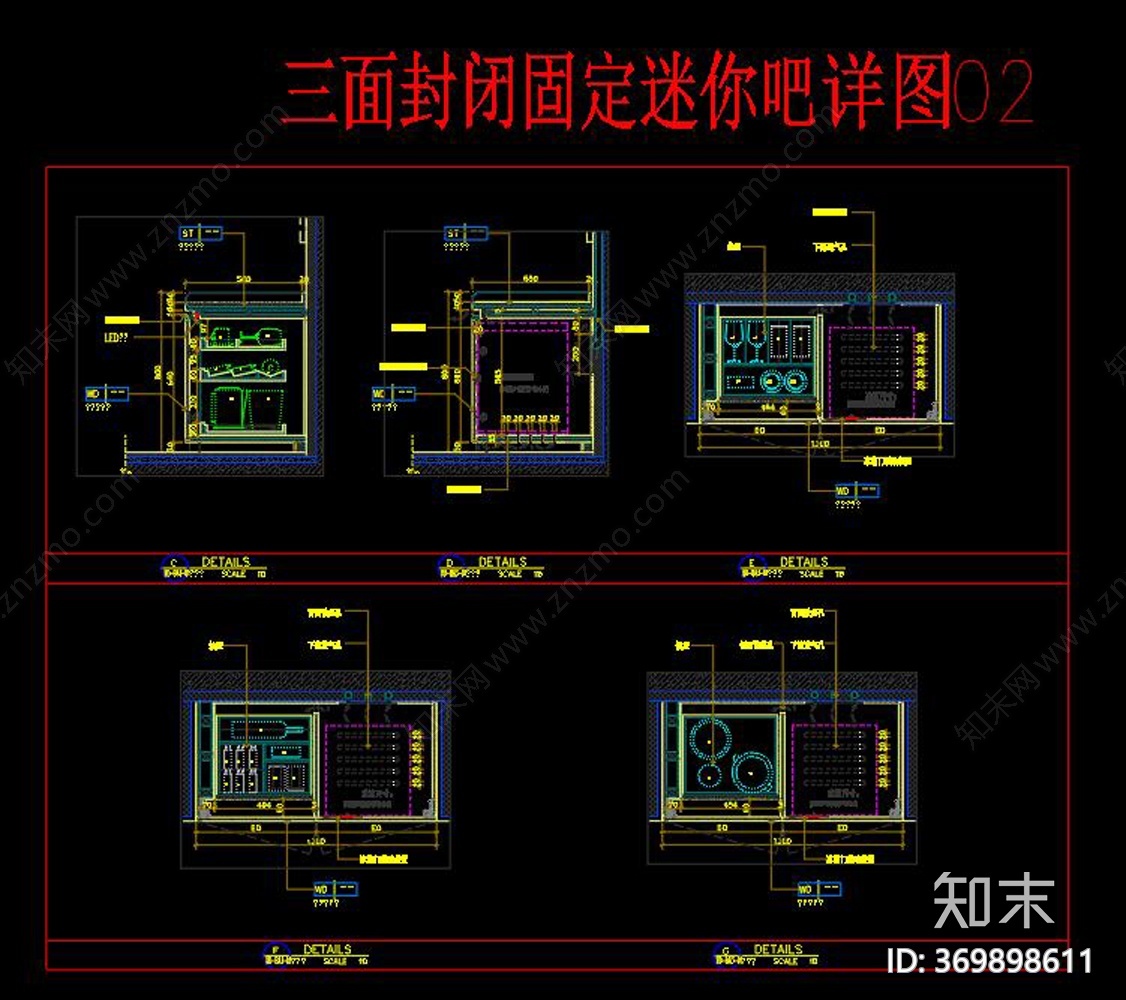 迷你吧CAD详图施工图下载【ID:369898611】