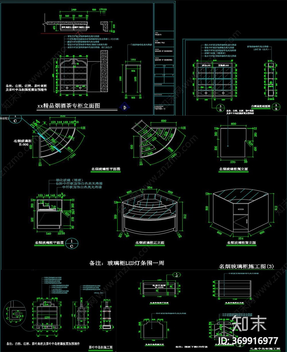 全套烟酒专卖店施工图下载【ID:369916977】