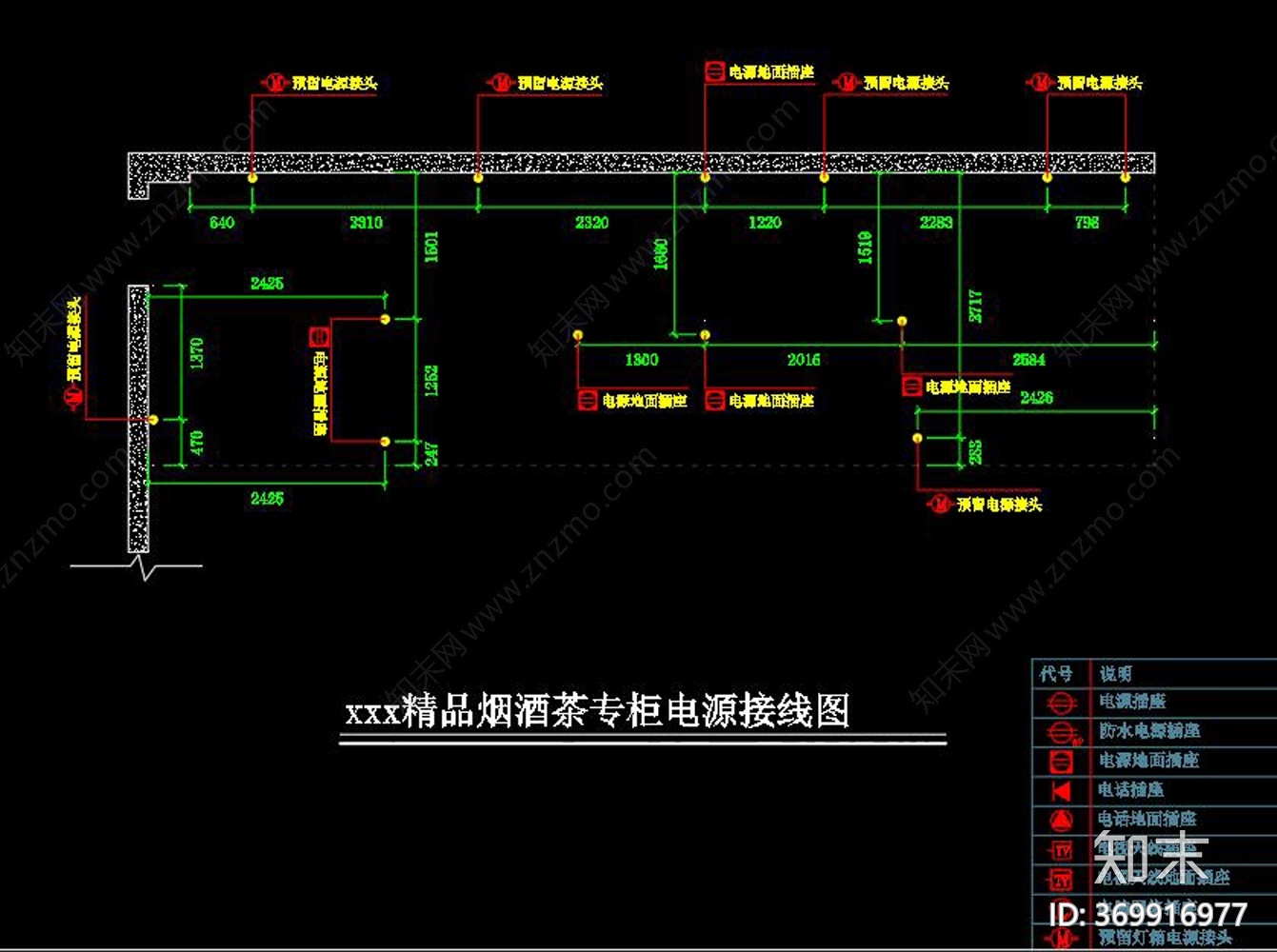 全套烟酒专卖店cad施工图下载【ID:369916977】
