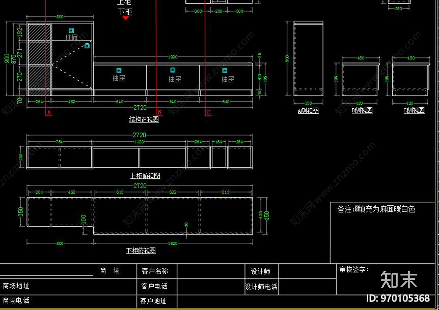 现代整板布纹客厅电视柜茶几施工图下载【ID:970105368】