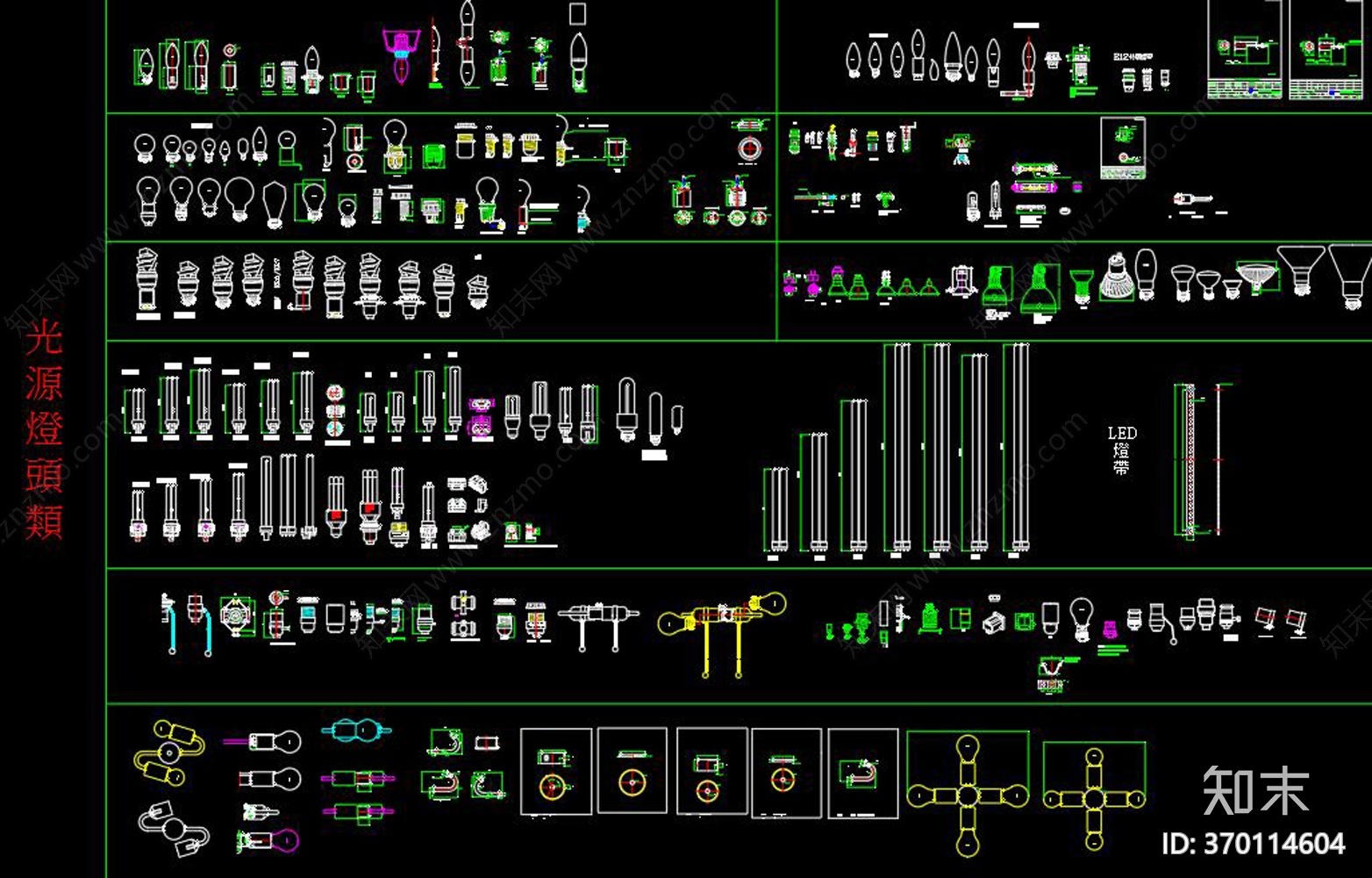 各种灯具配件CAD图纸施工图下载【ID:370114604】