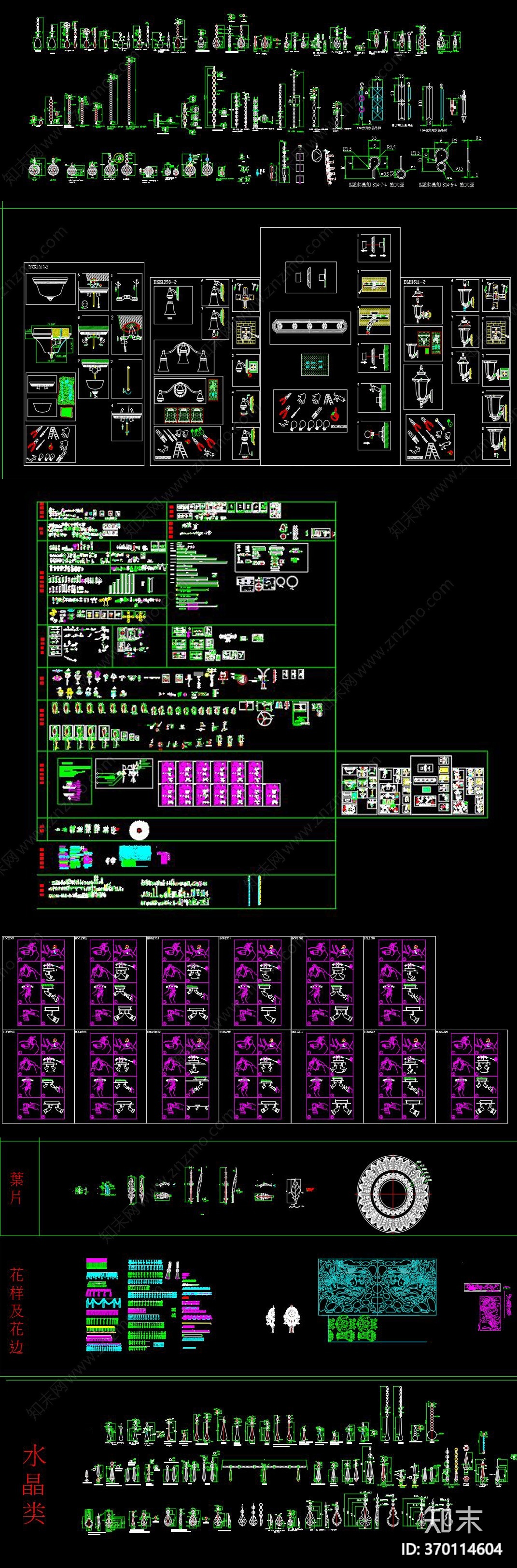各种灯具配件CAD图纸施工图下载【ID:370114604】