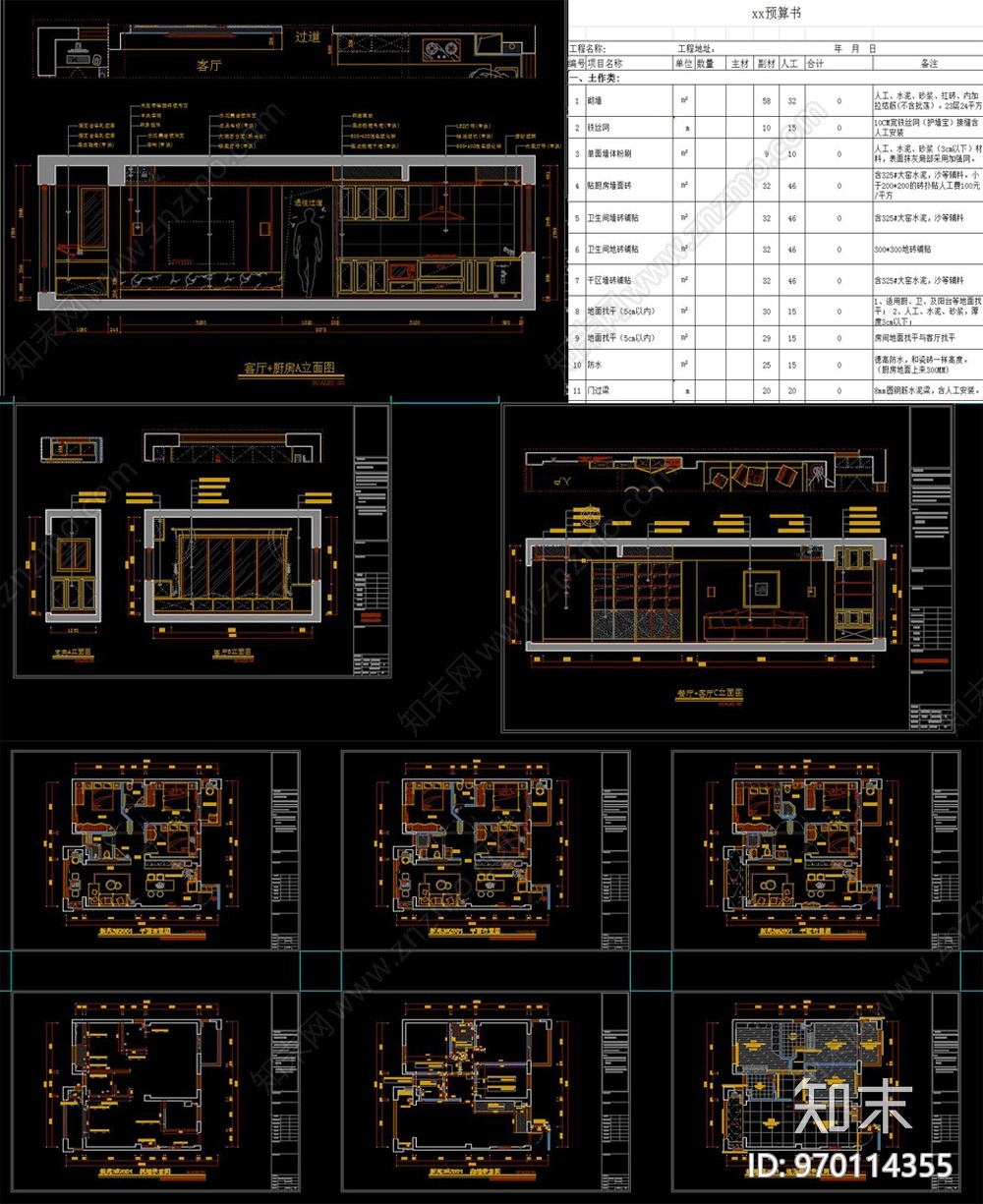 全套简欧家装预算cad施工图下载【ID:970114355】