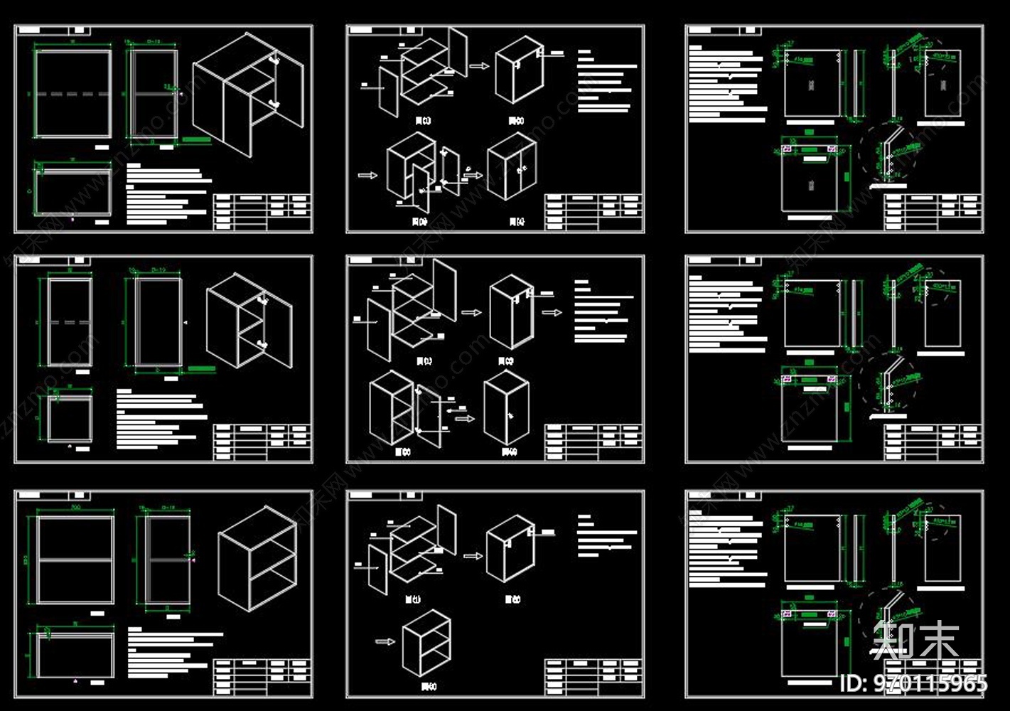 橱柜吊柜安装施工图下载【ID:970115965】