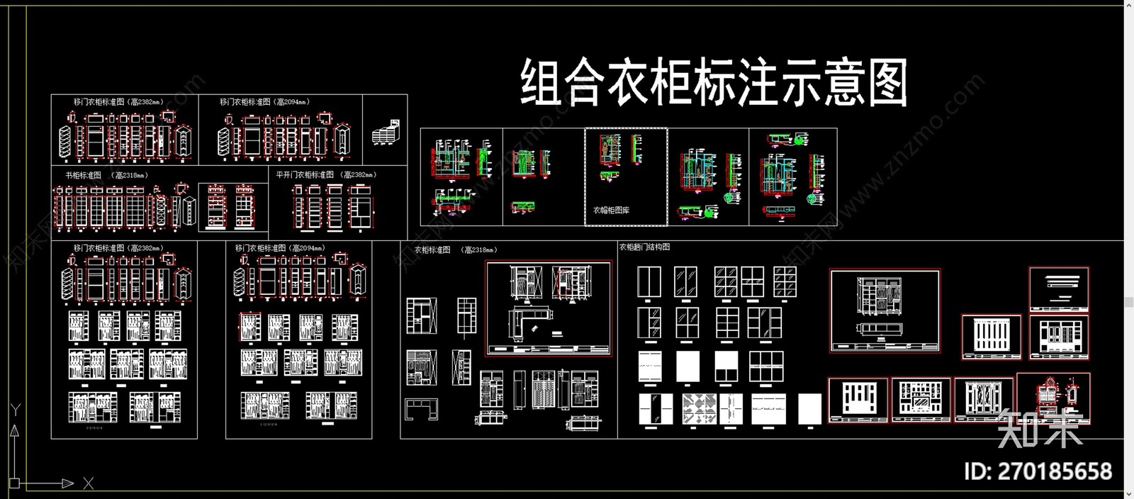 衣帽间标准衣柜衣库施工图下载【ID:270185658】