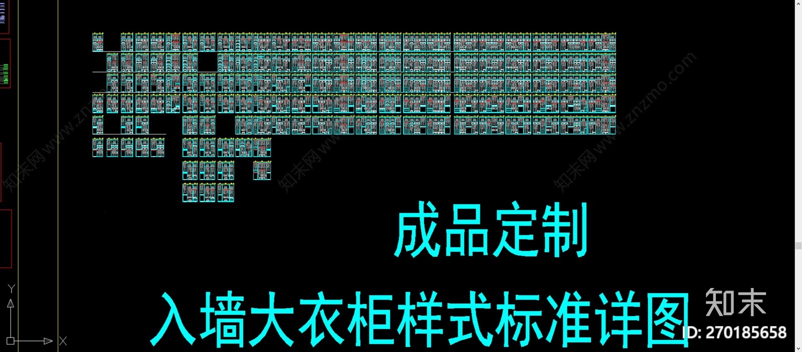 衣帽间标准衣柜衣库施工图下载【ID:270185658】