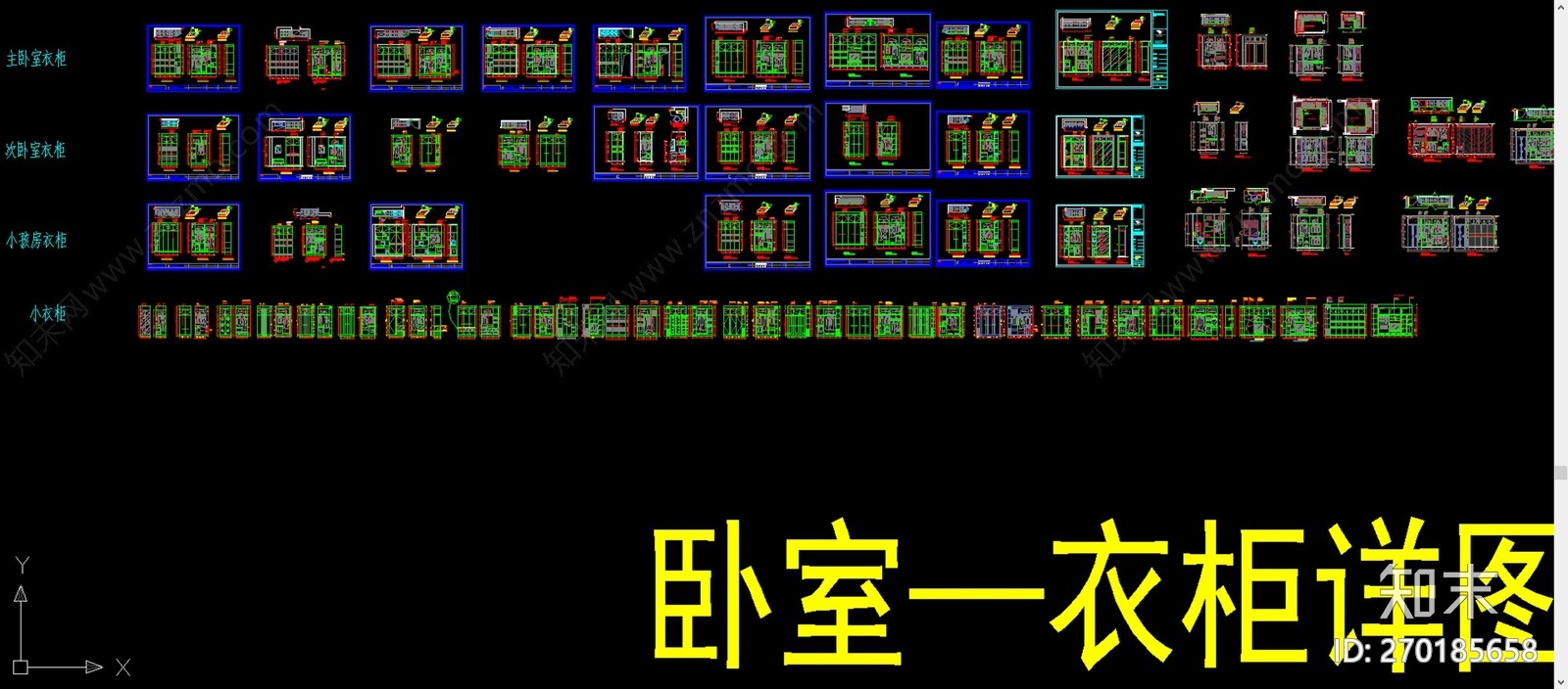 衣帽间标准衣柜衣库施工图下载【ID:270185658】