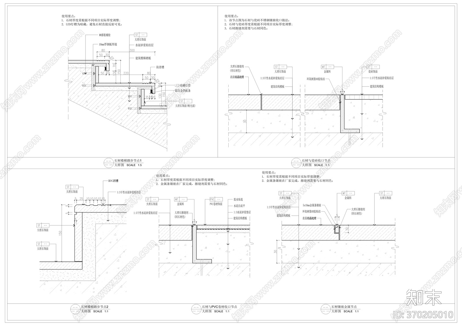 楼梯踏步大样图施工图下载【ID:370205010】