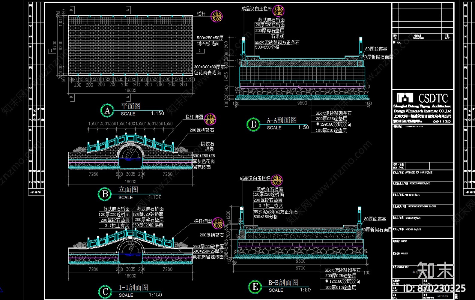 园林桥施工图下载【ID:870230325】